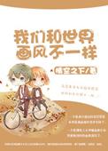 开局被校花倒追
