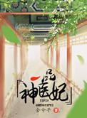 姜芙萧荆的全文免费阅读