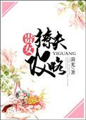 他从火光处走来电视剧免费观看