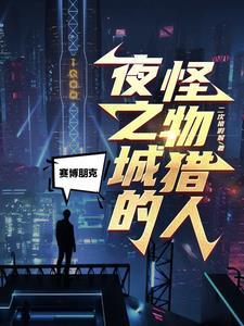四合院大家都说我是个好人全本