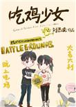 神卦宠妃全文TXT