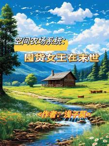 名门医女希行讲的什么