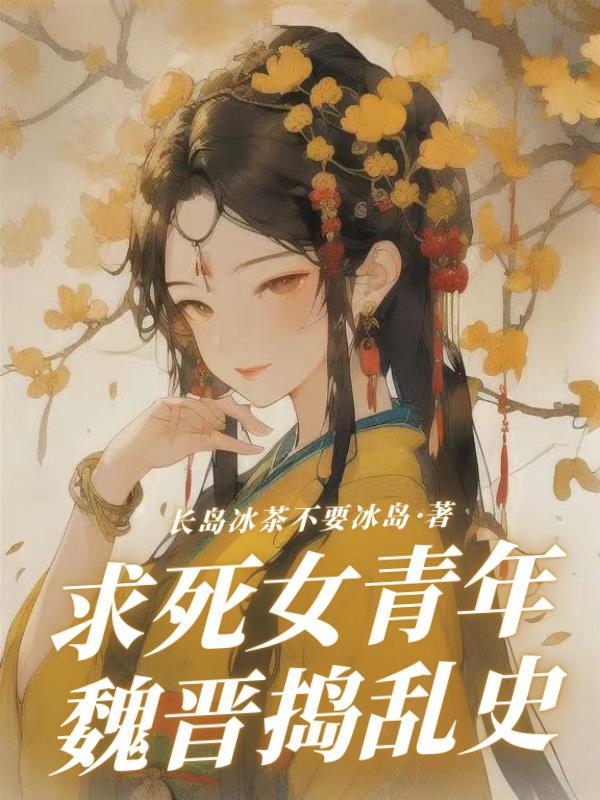 清穿之海王