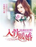 何卉元84岁中医