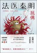 摄政王的惊世宠妃