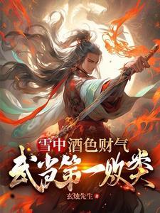 财神崽崽在娃综爆红了 哈哈怪大王哈