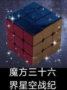 炮灰并不想当白月光(快穿)免费阅读