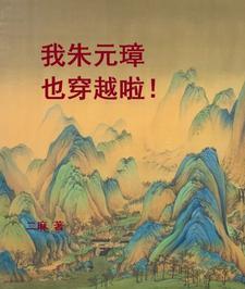 回到民国当名媛讲的什么