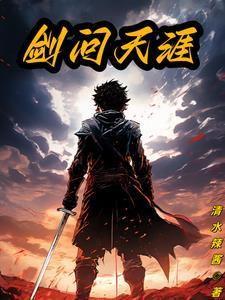 落落清欢