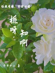 怪谈模拟器作者玉食锦衣