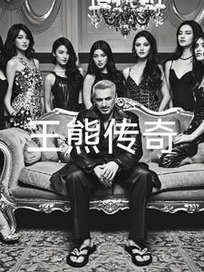 儒道读书人TXT八零
