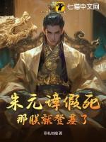 荒星有只小雄虫 暮寒久