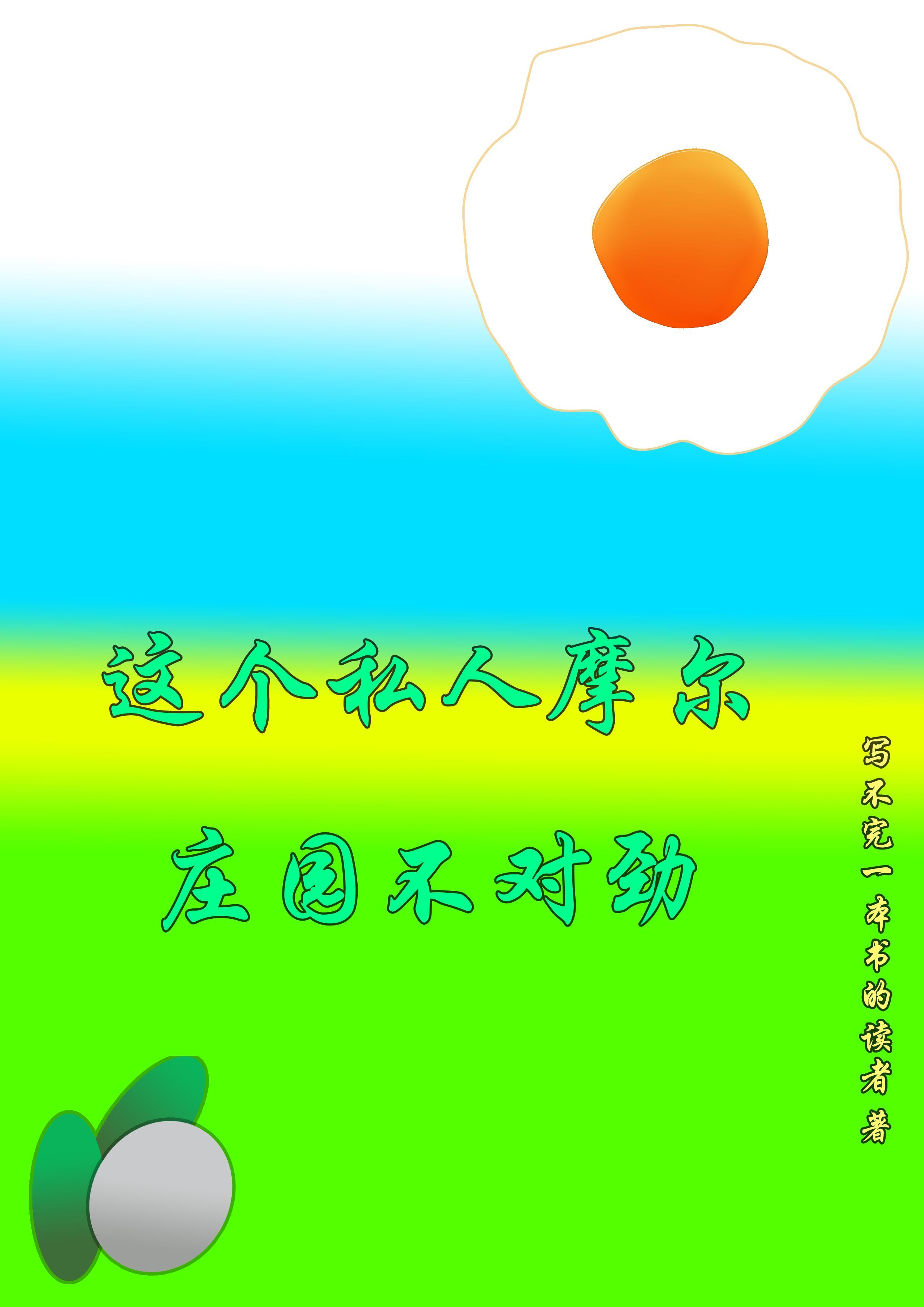 辛亥大军阀txt校对