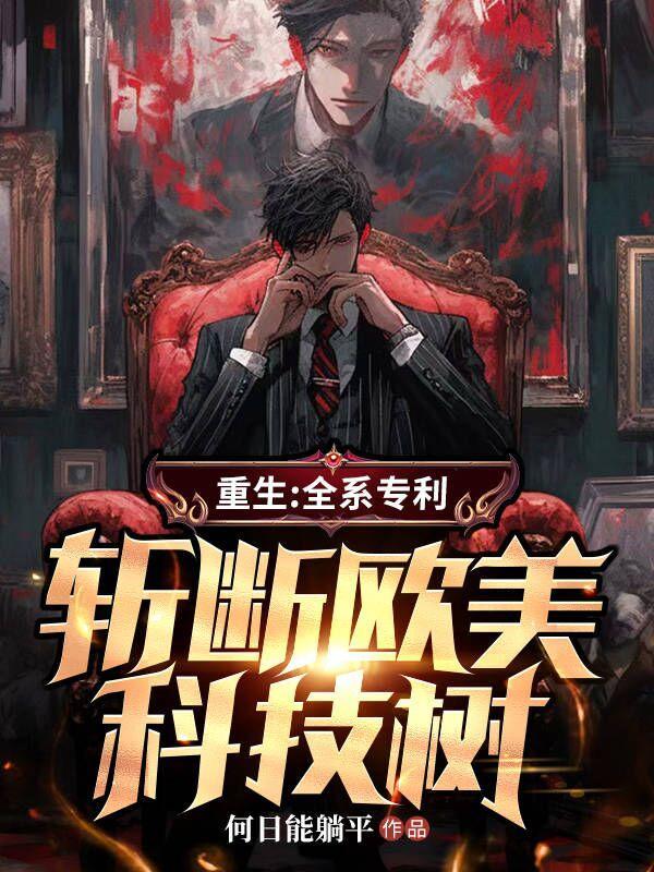 舞夜奇谈作者耳雅