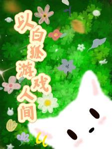 大月谣有男主吗