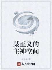 鬼鬼鬼鬼鬼鬼鬼左阳燕雀大公子