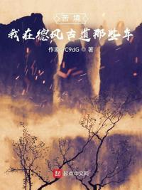 长相思之夭缠柳免春雨丝丝著费阅读