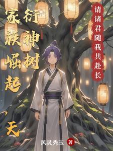 穿成女配后我死遁了