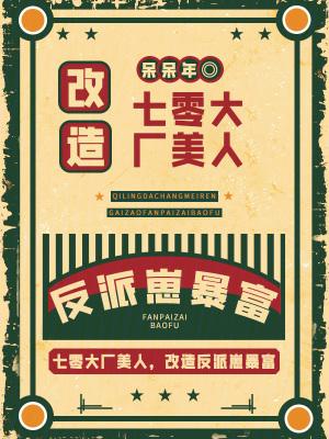 薄荷味热吻好看吗