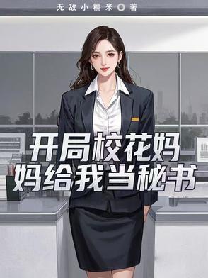 科举兴家 人生若初