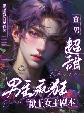 科举兴家唐瑾他天生好命第二部