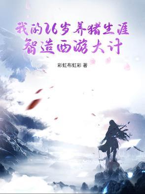 科举兴家笔趣阁