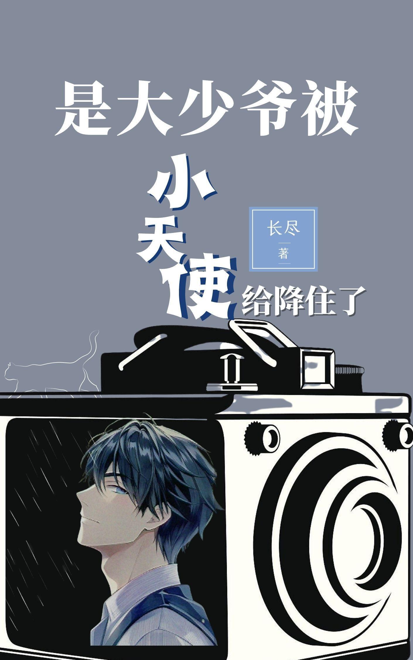 我若在你心上情敌三千又何妨全诗什么意思