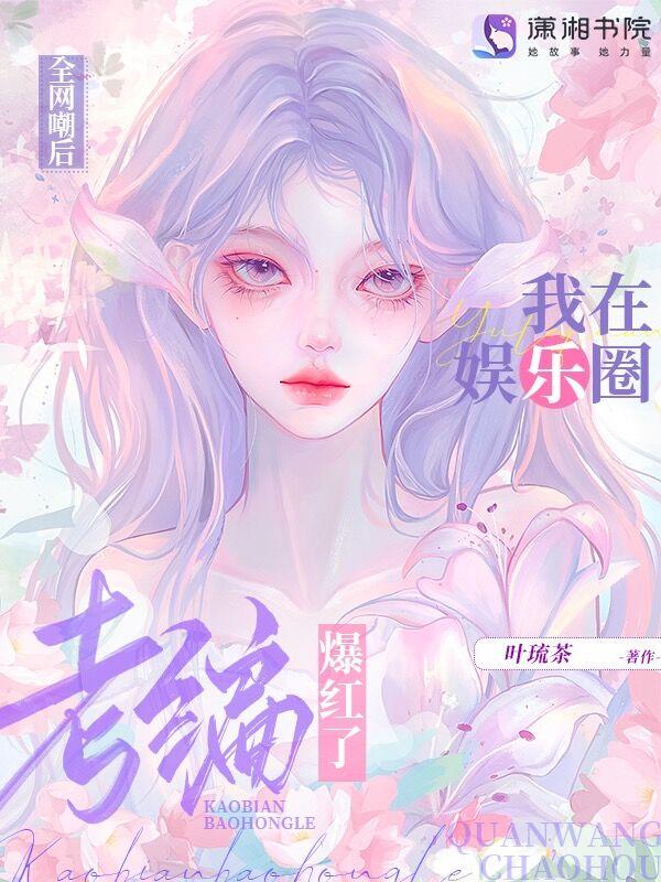 我若在你心上全文免费阅读