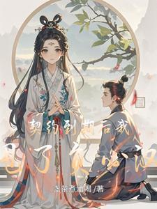 将军袍晋江