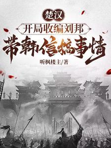 打火机与公主裙·荒草园第五十八章