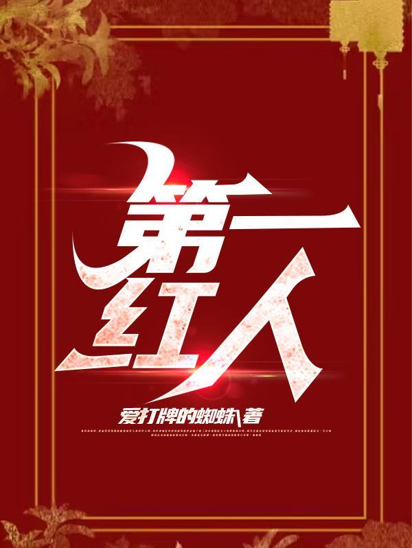凤雏不死