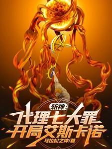 高门寒婿的科举路三六九龄免费阅读