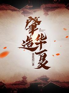 无敌神庭从娶妻生子开始秦天