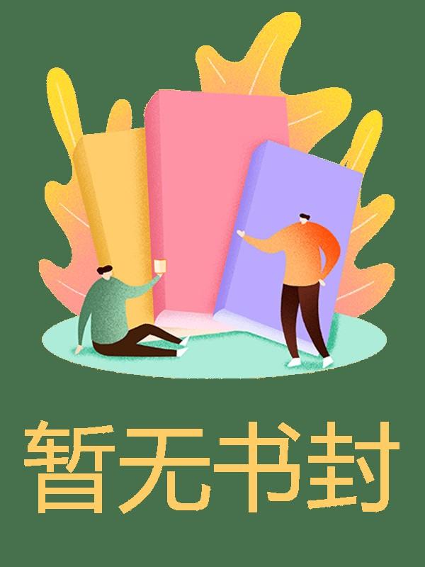 为怨恨而分手