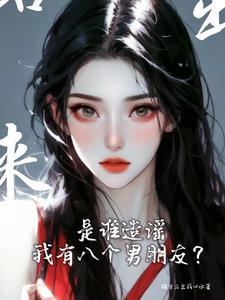 聆听阁里叹零丁剧本杀答案