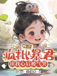 将军夫人养儿记事